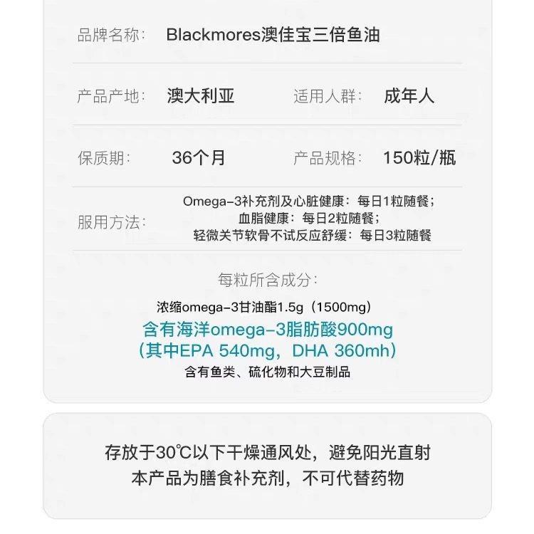 Australia Blackmores 3 Times Fish Oil omega3 Concentrated DHA Deep Sea Omega Cardiovivascular Austra