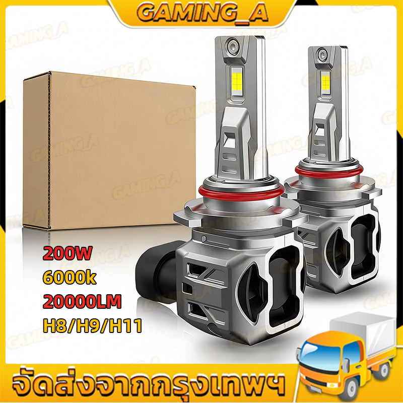 2PCS H11 LED ไฟหน้าหลอดไฟ 6000K สีขาว H8/H9/H11 รถ LED ไฟหน้าปรับ 12V H8 หมอก PLUG และ PLAY
