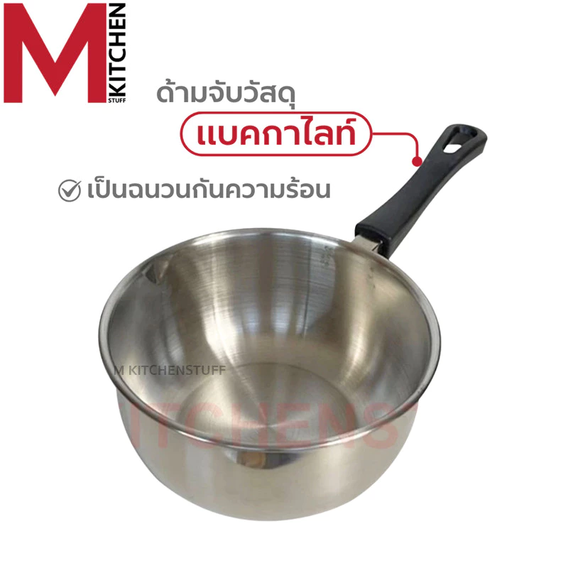 M KITCHEN หม้อ หม้อสแตนเลส FOFO หม้อต้ม  หม้อแคมปิ้ง หม้อด้าม หม้อโจ๊ก กระทะ สามารถใช้ได้ทุกเตา (C3) thumbnail 4