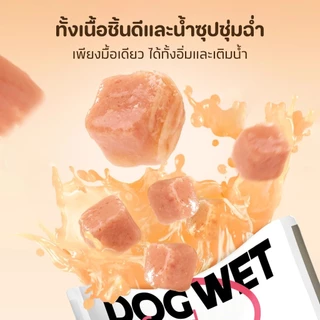 🐱อาหารเปียกสุนัข ขนมสำหรับสุนัข สุนัขทุกสายพันธุ์และทุกวัย บำรุงสุขภาพลำไส้และผิวหนัง รสชาติอร่อย