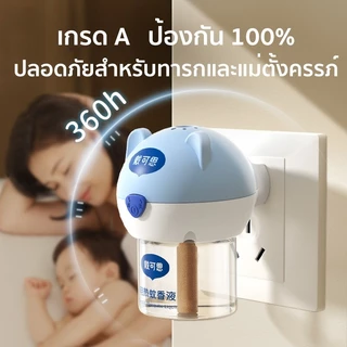 ชุดไล่ยุงไฟฟ้า Dexter Room: ไล่แมลงระดับมืออาชีพ + no deet ไร้ควันและไร้กลิ่น เหมาะสำหรับคุณแม่และเด็กทารก ไล่ยุง safe