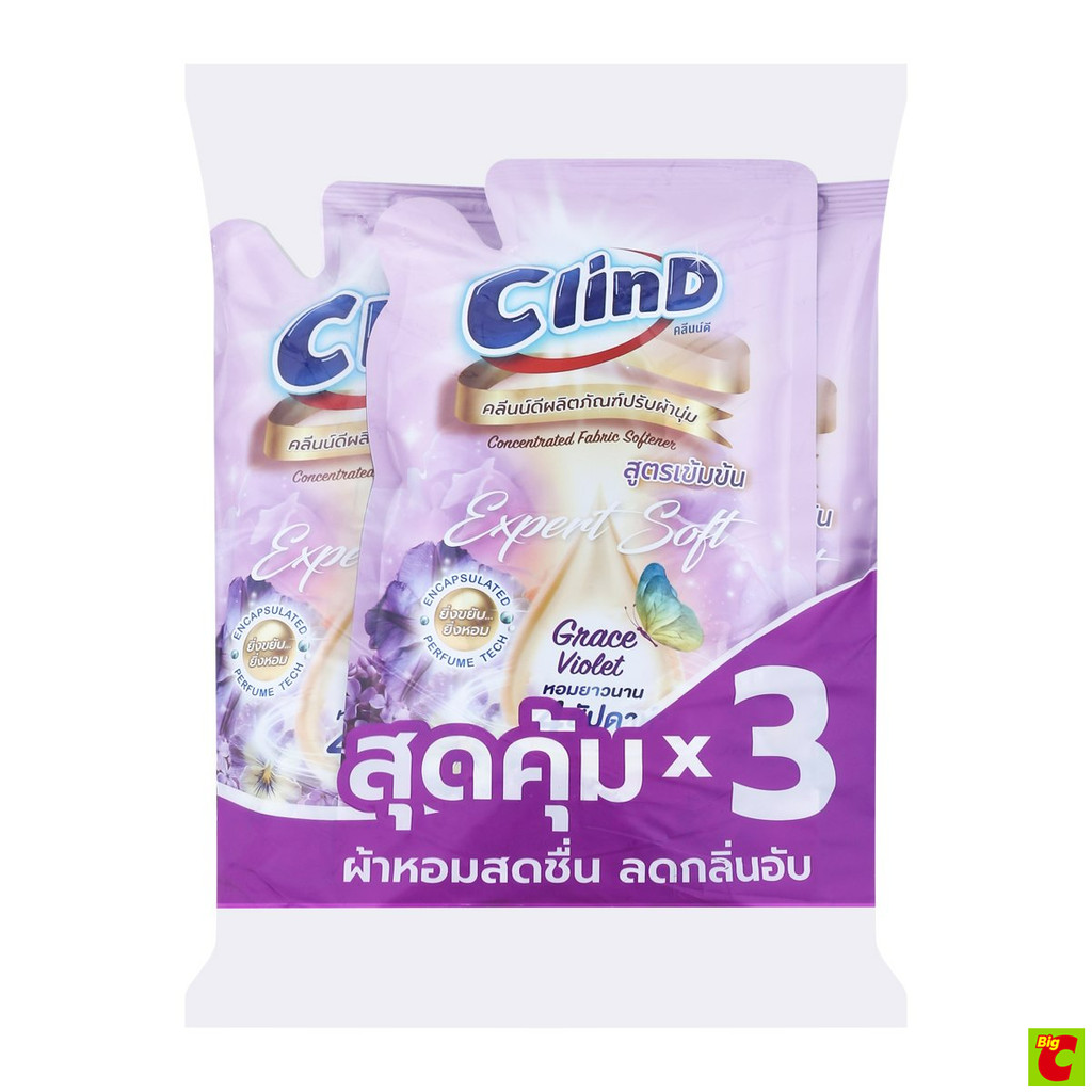 คลีนน์ดี เอ็กซ์เพิร์ท ซอฟท์ เกรช ไวโอเล็ต ผลิตภัณฑ์ปรับผ้านุ่ม สูตรเข้มข้น 480 มล. x 3 ชิ้น