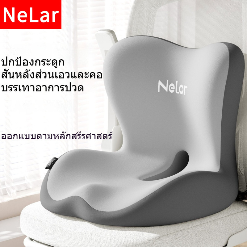 Nelar เบาะรองหลัง ทรงสูง + เบาะรองนั่ง เมมโมรี่โฟมแท้ 100% รองรับทั้งแผ่นหลัง เบาะรองนั่งเออร์โกคุชชั่น