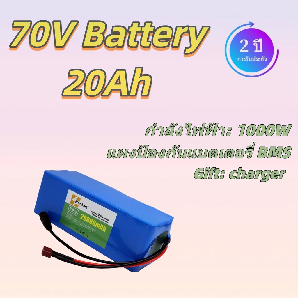 แบตเตอรี่ลิเธียม 72V 20Ah กระเป๋าเดินทาง แบตเตอรี่รถไฟฟ้า แรงสูง แบต 18650 ให