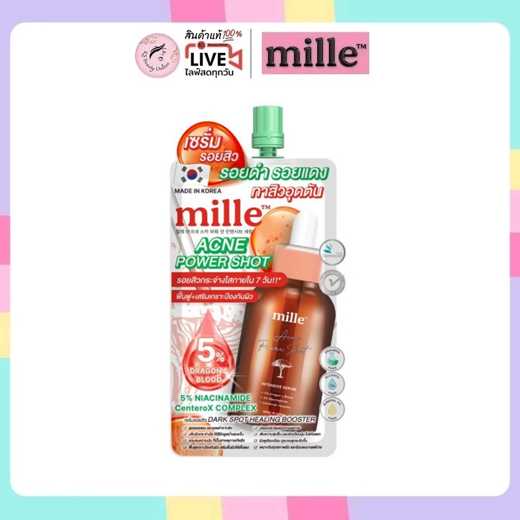 (1ซอง) มิลเล่ เซรั่มรอยสิว รอยดำ ทาสิวอุดตัน Mille Acne Power Shot Intensive Serum