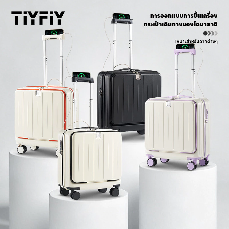 TIYFIY NEW18นิ้ว กระเป๋าเดินทางเปิดหน้าใส่โน๊ตบุ๊คล้อคู่ 8ล้อ ทำจากวัสดุ ABS ล้อสากล 360°มีพอร์ตชาร์จUSB พร้อมที่วางแก้ว