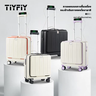TIYFIY NEW18นิ้ว กระเป๋าเดินทางเปิดหน้าใส่โน๊ตบุ๊คล้อคู่ 8ล้อ ทำจากวัสดุ ABS ล้อสากล 360°มีพอร์ตชาร์จUSB พร้อมที่วางแก้ว