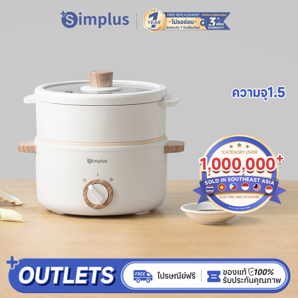 Simplus กระทะไฟฟ้า 600W หม้อไฟฟ้า หม้อ 1.5 ลิตร Electric Multi Cooker DZGH003
