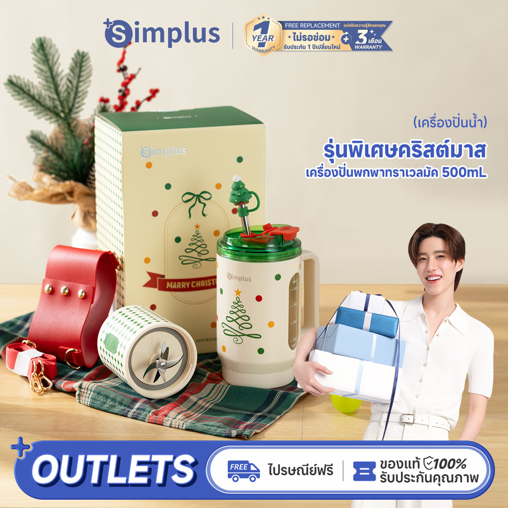 Simplus×PP Krit เครื่องปั่นพกพาไร้สาย รุ่น Travel Mug 500mL ดีไซน์แฟชั่น ความจุใหญ่ พกสะดวก ปั่น+ดื่