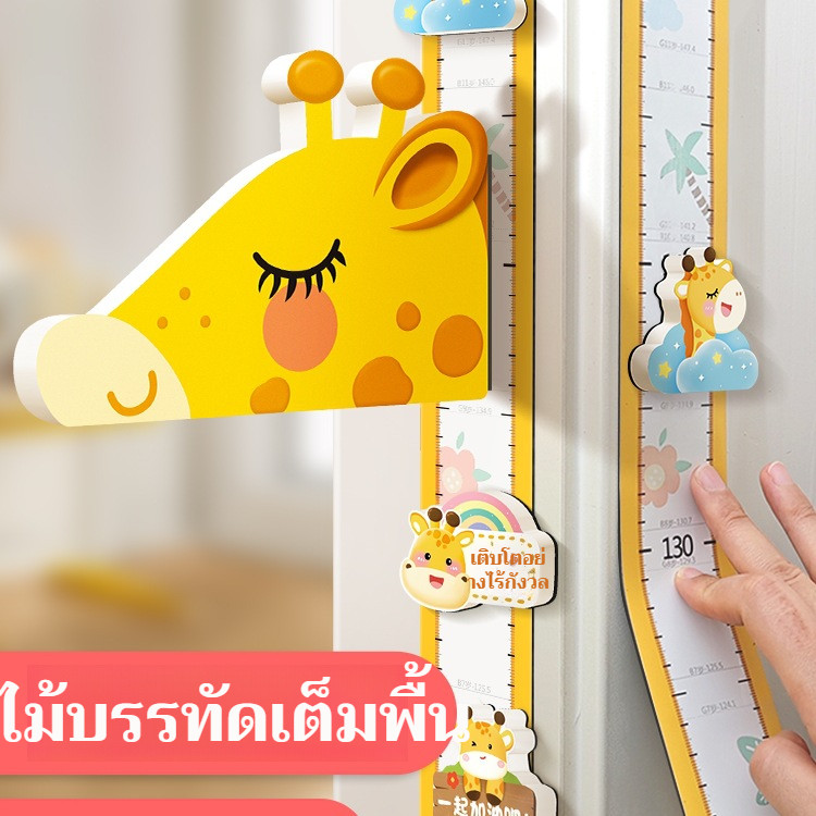 [ติดตั้งง่าย] วอลเปเปอร์วัดส่วนสูงเด็ก/สติ๊กเกอร์ติดผนัง/วัดส่วนสูง