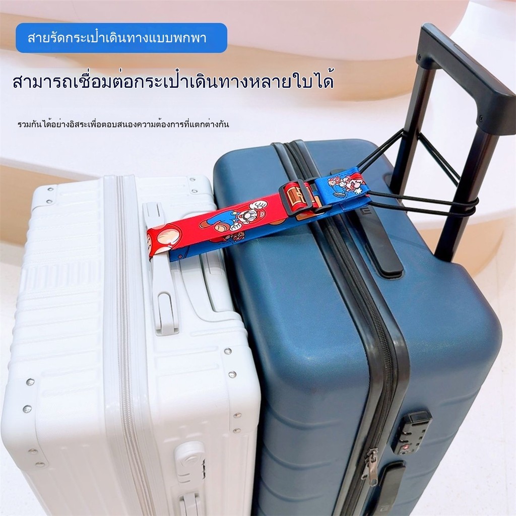สายรัดกระเป๋าการ์ตูน สายรัดกระเป๋าเดินทางยืดหยุ่นกว้างขึ้นตรวจสอบขนส่งบริษัทป้องกันการโจรกรรมปรับการเชื่อมต่อเชือกรูปแบบน่ารักต่างๆระบุง่ายกระเป๋าเดินทางส - รูปที่ 6