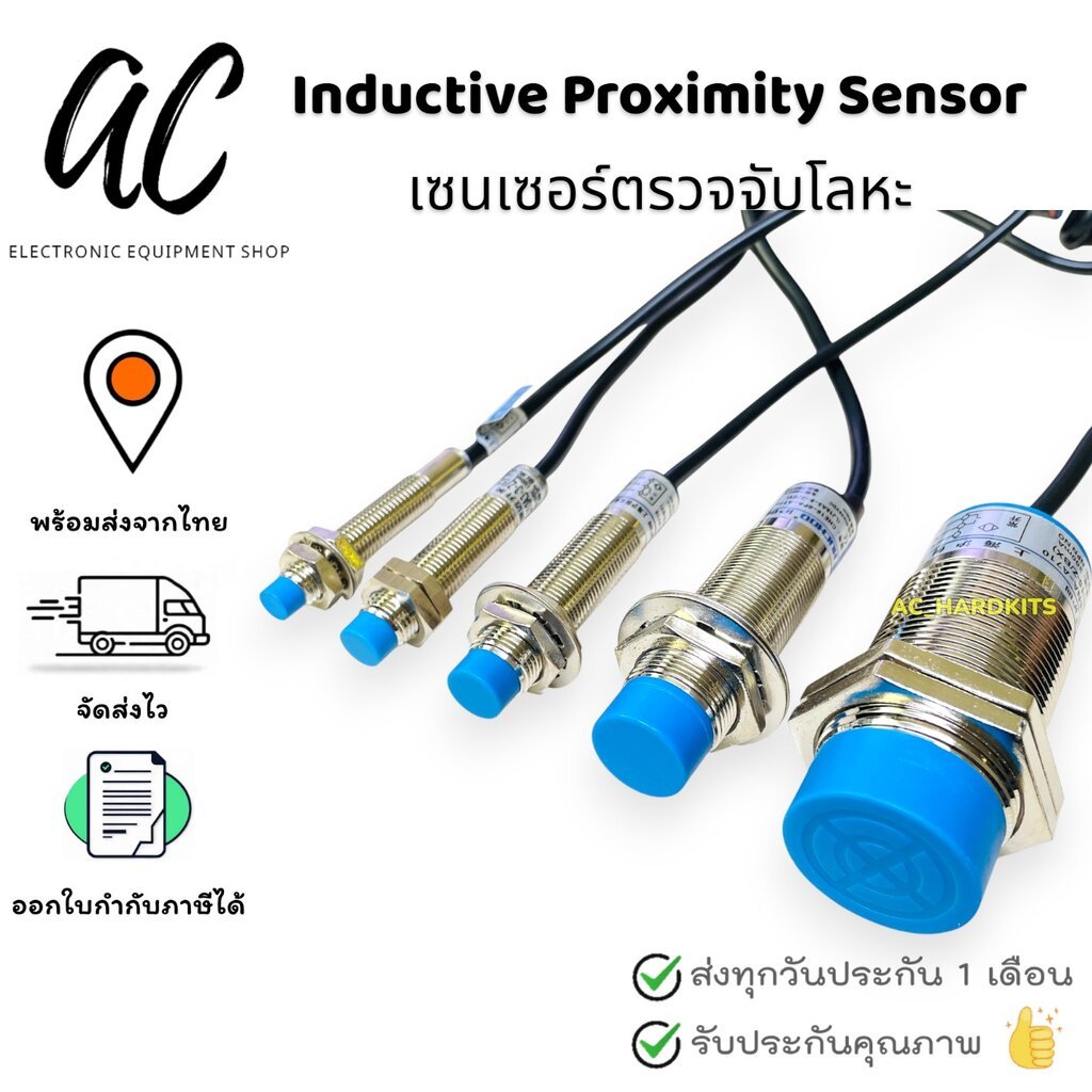 LJ18A3-8-Z ,LJ12A3-4-Z / BX ,BY Inductive Proximity Sensor NPN PNP เซนเซอร์ตรวจจับโลหะ