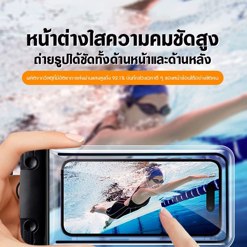 ซองโทรศัพท์กันน้ำ ซองกันน้ำโทรศัพท์มือถือ คล้องคอ ทัชกรีนได้ ถ่ายรูปใต้น้ำได้ ใช้ได้กับมือถือทุกรุ่น - รูปที่ 5