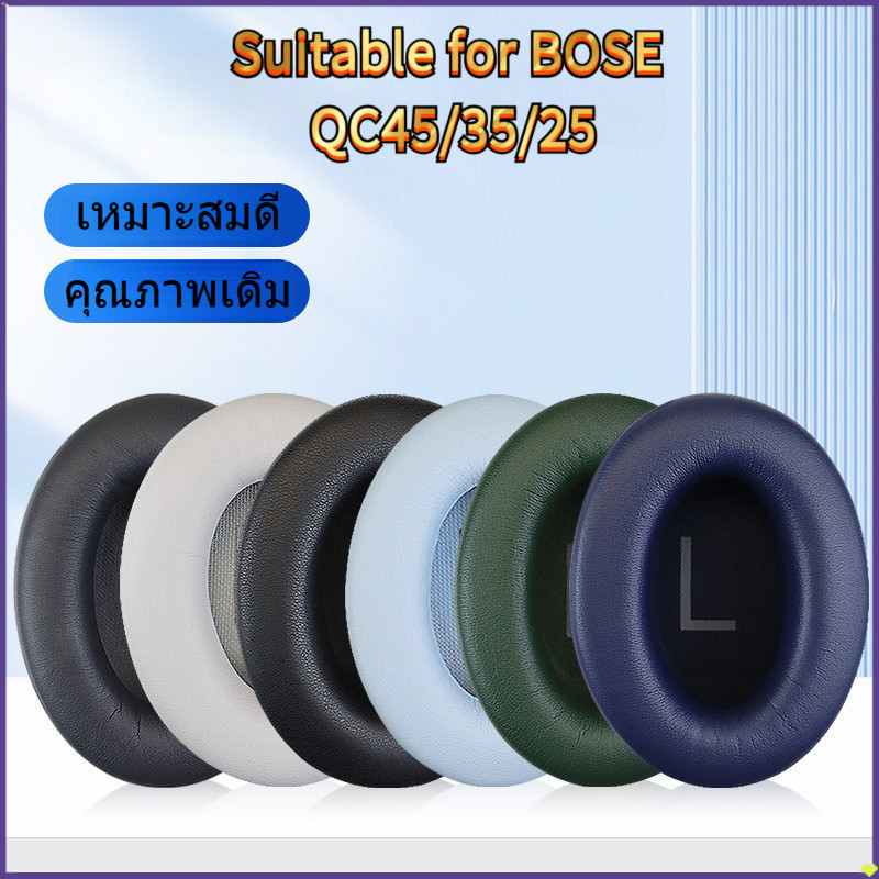 เหมาะสำหรับ BOSE QC45 QC35 QC25 แผ่นหูทดแทน, หูฟัฟ, สายรัดหัว, QuietComfort 35 SoundTrue