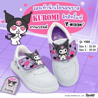 🚚ส่งตรงโรงงาน🚀✨รองเท้านักเรียน Y-ROON ลายคุโรมิ รุ่น Y888 รุ่นใหม่ล่าสุด ลิขสิทธิ์แท้ (ไม่มีไฟ)