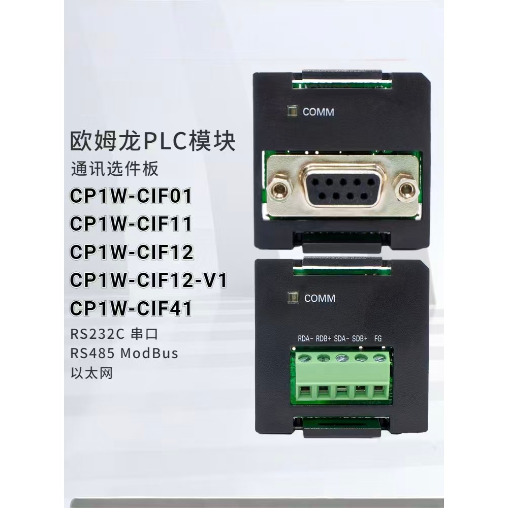 โมดูลการสื่อสาร Omron PLC CP1W-CIF01/CIF11/CIF12/CIF41 การขยายพอร์ตอนุกรมอีเธอร์เน็ต