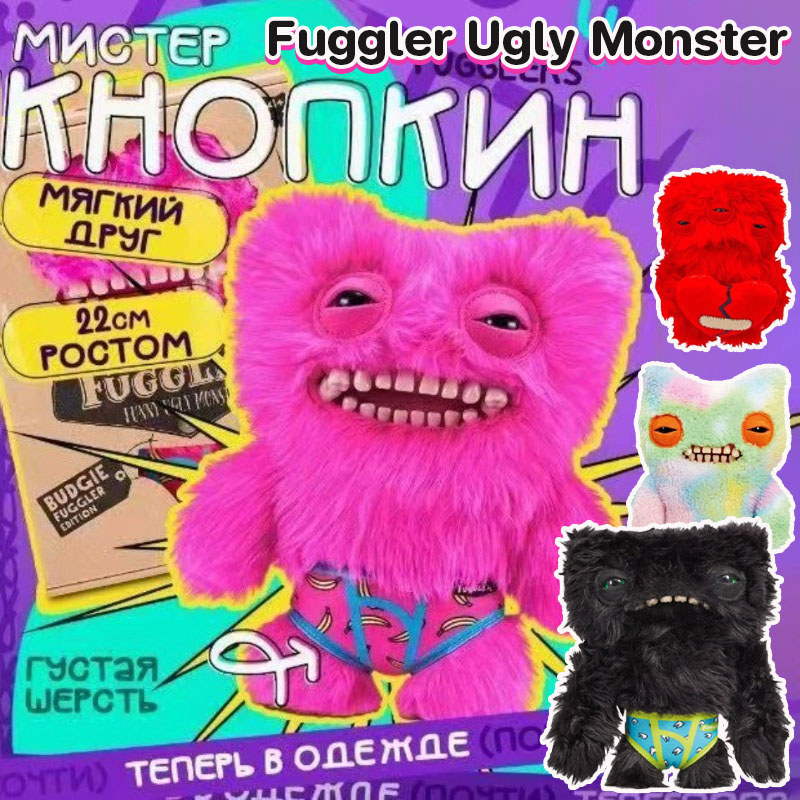 Fuggler Ugly Monster 23cm ตุ๊กตาสัตว์ประหลาดฟันใหญ่น่ารัก มอนสเตอร์หัวใจ ของเล่นตุ๊กต ของเล่นเด็ก