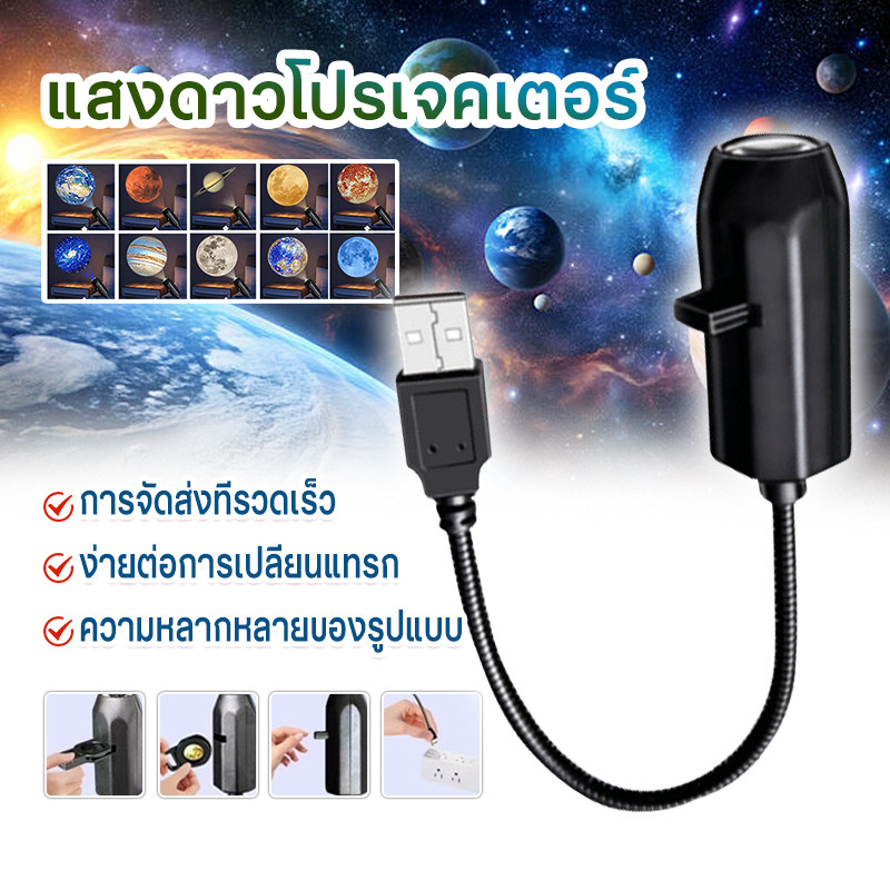 โคมไฟดวงจันทร์ โปรเจคเตอร์เปลี่ยนลายท้องฟ้าได้ ชาร์จ USB ไฟตกแต่งสร้างบรรยากาศสุดคิ้วท์