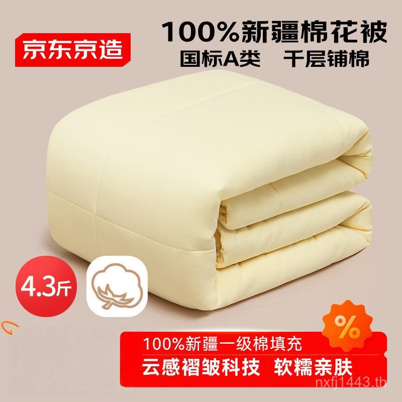 Core Quilt Class Spring Autumn Kiss Quilt Xinjiang Flower Quilt First Class 2x2.3m Cotton 2kg Jing 1