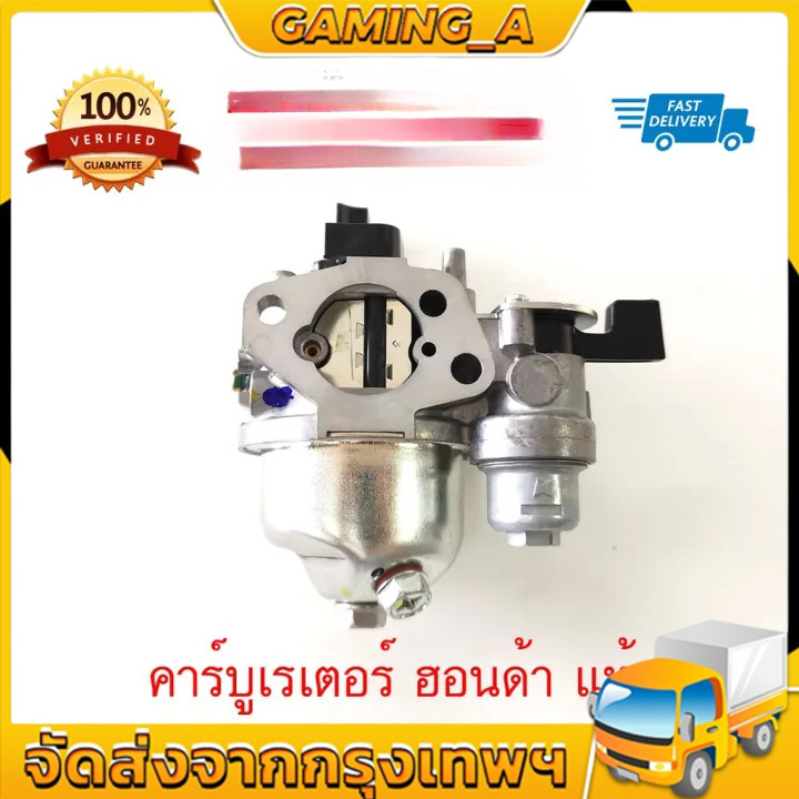 คาร์บู GX390 แท้ คาร์บูเรเตอร์ GX 390 13 HP คาร์บู คาบู คาบูเรเตอร์ เครื่องยนต์ 13แรง 13HP (GX390)