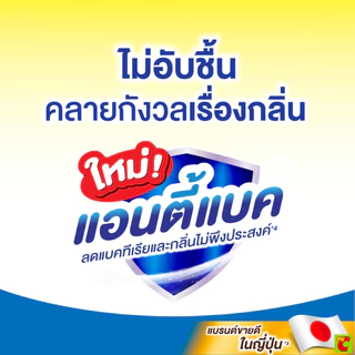 ไลฟ์รี่ แผ่นเสริมซึมซับแบบซูเปอร์ รองรับชั่วโมงที่ยาวนาน 36 ชิ้น