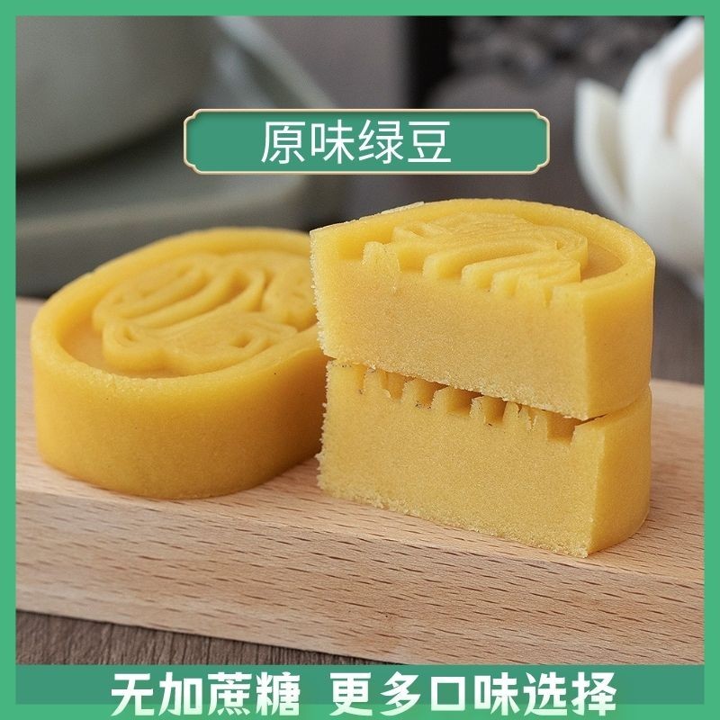 Anqing Specialty Jiangnan เค้กถั่วนึ่ง เค้กถั่วเขียว ไม่มีอ้อย เบาหวาน เค้กน้ําแข็ง ของว่างต่ําตั้งท