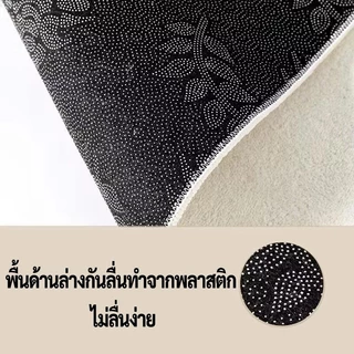 พรมข้างเตียงหนานุ่ม พรมตกแต่งห้อง พรมกันลื่น ซักเครื่องได้ พร้อมส่งในไทย