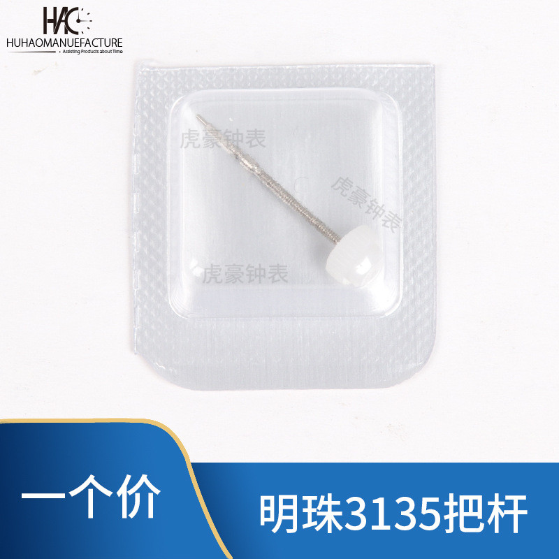 อุปกรณ์เสริมการเคลื่อนไหวนาฬิกา แรงงานในประเทศ Mingzhu 3135 Mechanical Movement Handlebar Taplebar H