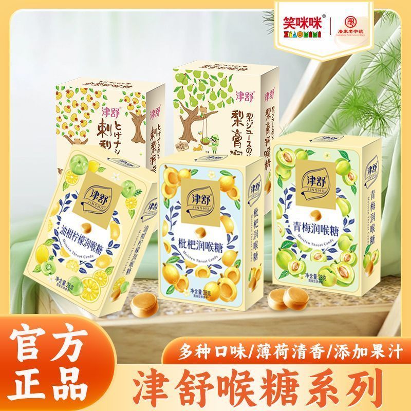 ยิ้ม Mimi กวางตุ้ง Time-honored ยี่ห้อ Jinshu Loquat Loquat Loquat Loquat Loquat Loquat Loquat Loqua