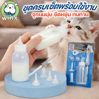 COD ขวดนมสัตว์เลี้ยง ลูกแมว ลูกสุนัขแรกเกิด ชุดขวดนมพร้อมจุก…