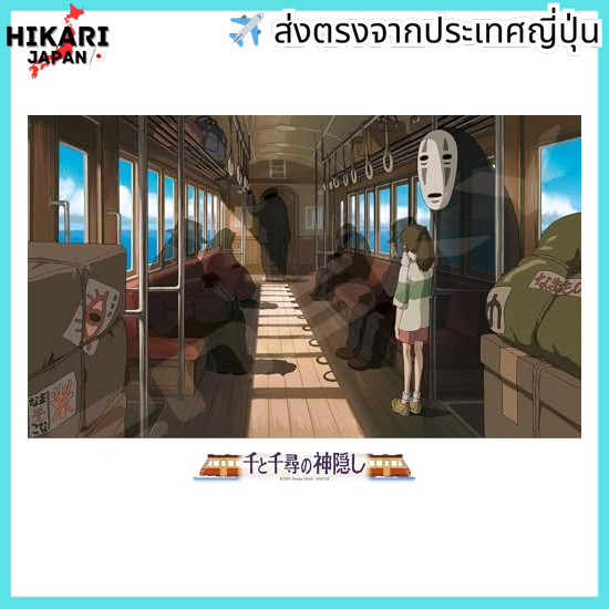 ENSKY Ghibli Sen to Chihiro no Kamikakushi Senba no Moto e Jigsaw Puzzle 300 pieces JIGSAW PUZZLE 30