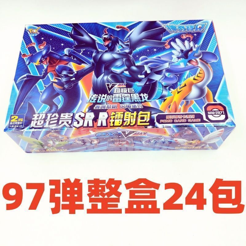 พร้อมส่ง Pokémon 28th Anniversary Pokémon VMAX Super Precious 97-Bullet Laser Bag Card Limited Pokém