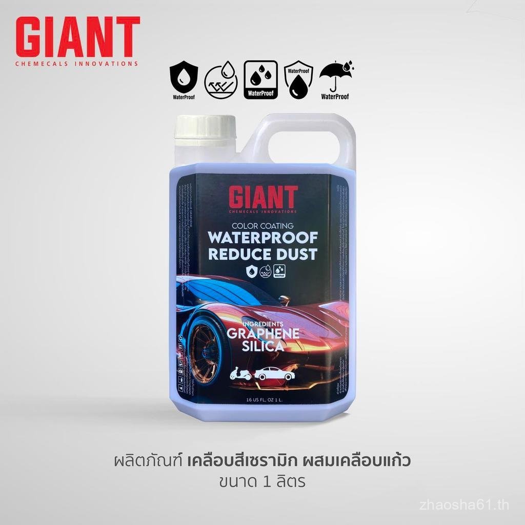 2026GIANT เคลือบสีเซรามิก ผสมเคลือบแก้ว น้ำยาเคลือบสี กันน้ำ PREMIUM ขนาด 1 ลิตร