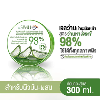 YTL【ซื้อ 2 แถม 1】Aloe Vera 98% 300ml เจลว่านหางจรเข้ เจลว่านหางจระเข้ บำรุงผิวหน้า อ่อนโยน • ชุ่มชื้น