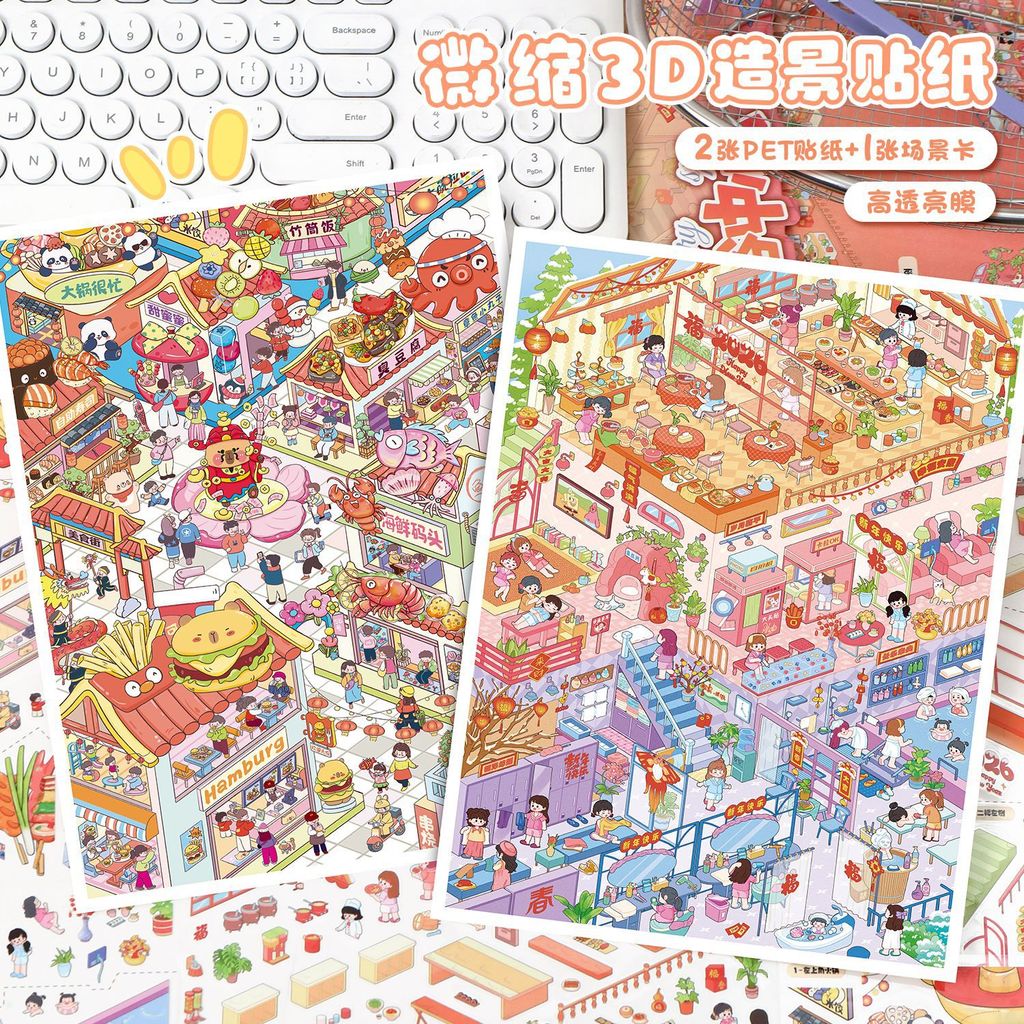 [Yilan 100.0-132.0] สติ๊กเกอร์ภูมิทัศน์การ์ตูนขนาดใหญ่ diy สติ๊กเกอร์ฉากจิ๋ว 3d สามมิติ Decompressio