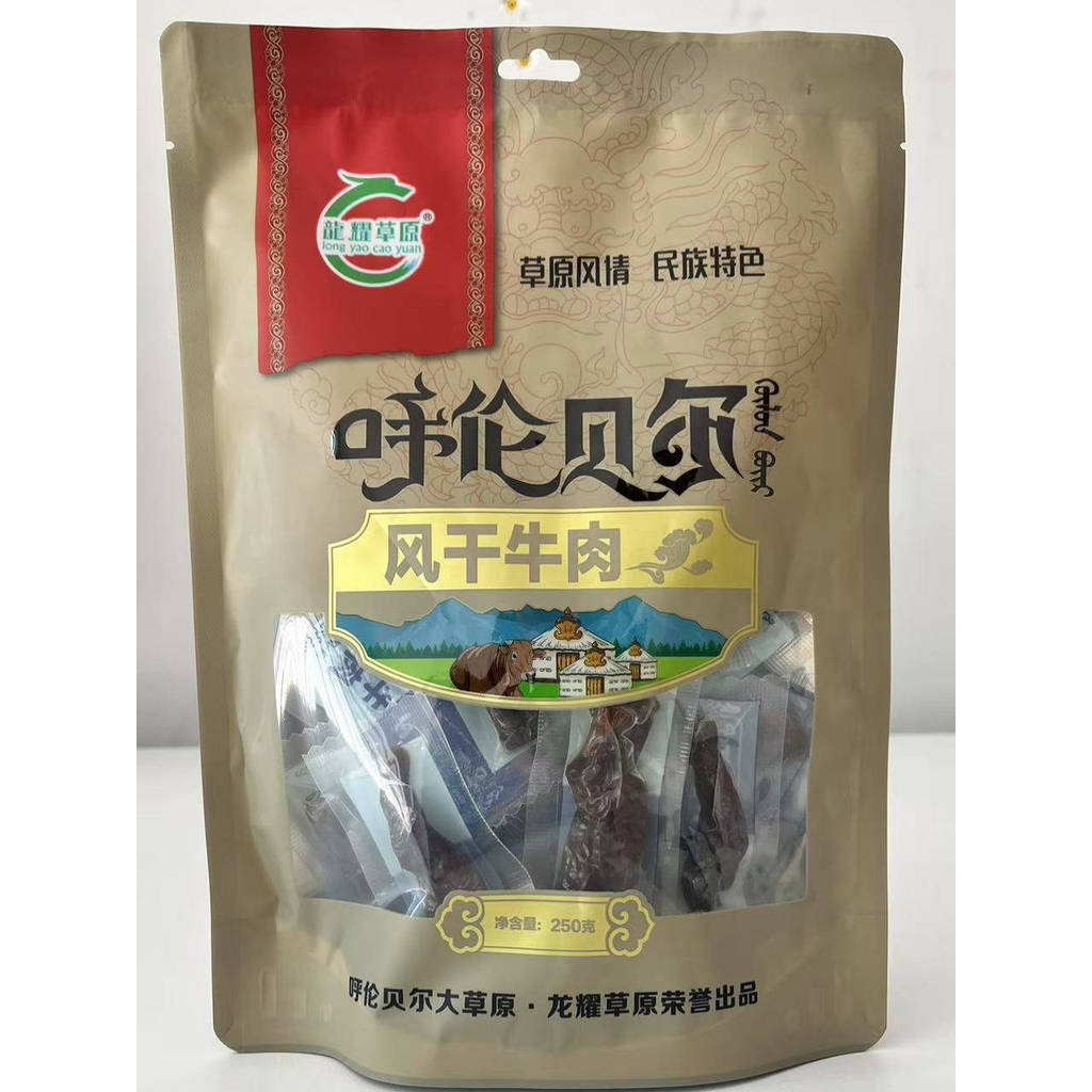Long Yao Grassland Innerมองโกเลีย Hu Lun Bell Beef Jerky Shred Air Jerky Beef Jerky 250g พิเศษ