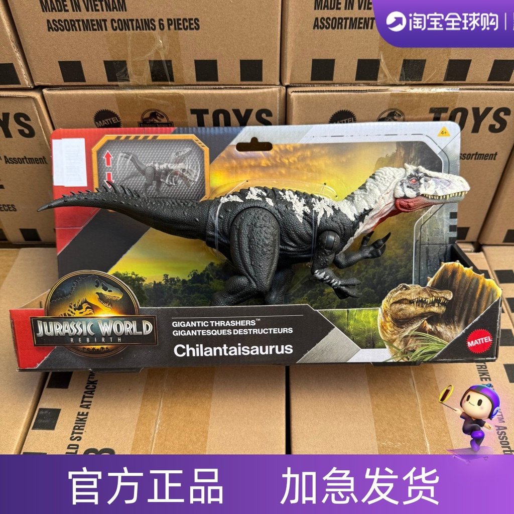 Matt Jurassic World 4 Reborn Big Movie Tracking Gilantinosaurus ไดโนเสาร์รุ่นของเล่นเด็ก JGB95