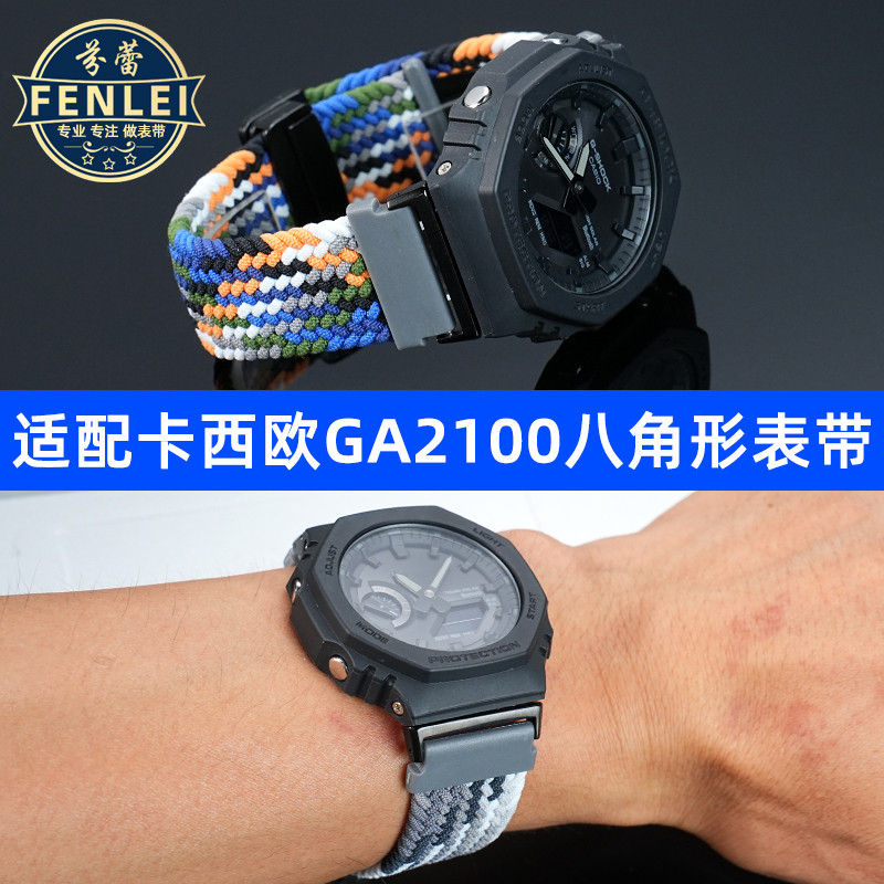 222F [จัดส่งจากจีน] เหมาะสําหรับ Casio GA-2100/GM2100/GA-B2100 สายนาฬิกาแบบถักไนลอนแปดเหลี่ยม