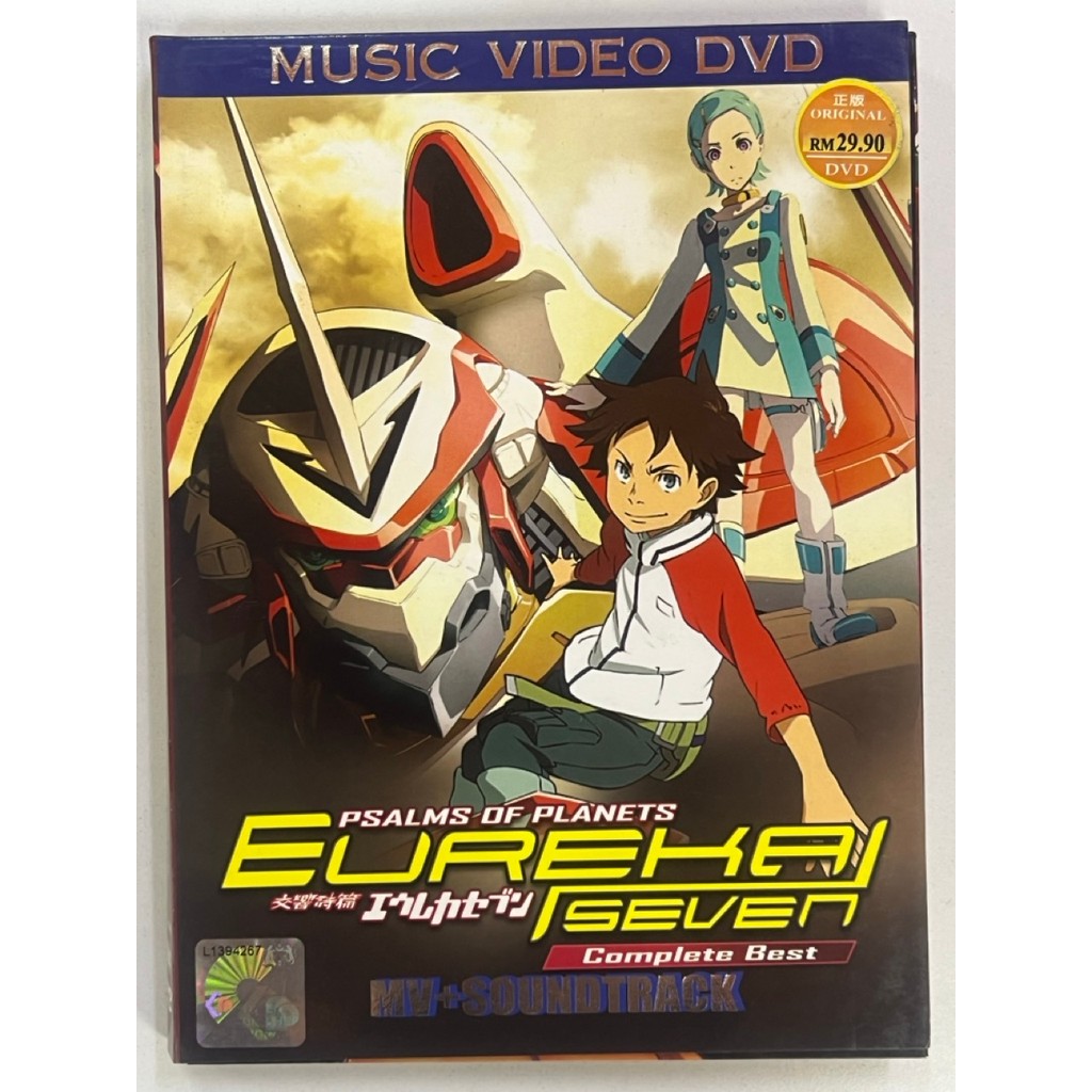 EUREKA SEVEN MV + SOUNDTRACK