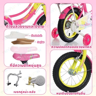 🦁Tinylion Bike🦁 จักรยานเด็ก 12/16 นิ้ว ล้อเสริม ตะกร้า ฟรีที่นั่งหลัง อายุ 2-9 ขวบ ของเล่นเด็ก