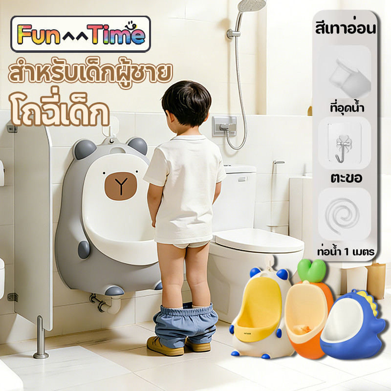 COD  โถฉี่ปัสสาวะเด็ก สำหรับเด็กผู้ชาย ปรับความสูงได้ แขวนผนัง แจกเบ็ดและท่อระบายน้ำ