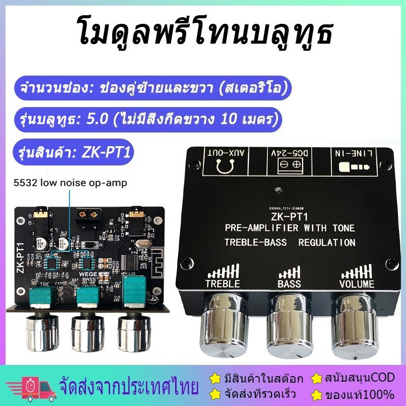 【1-3 วันได้รับ】 บอร์ด5.0 ขยายเสียงสเตอริโอบลูทูธZk-Pt1 ตัวถอดรหัสแอมพลิฟายเออร์, ตัวรับสัญญาณเสียง, 