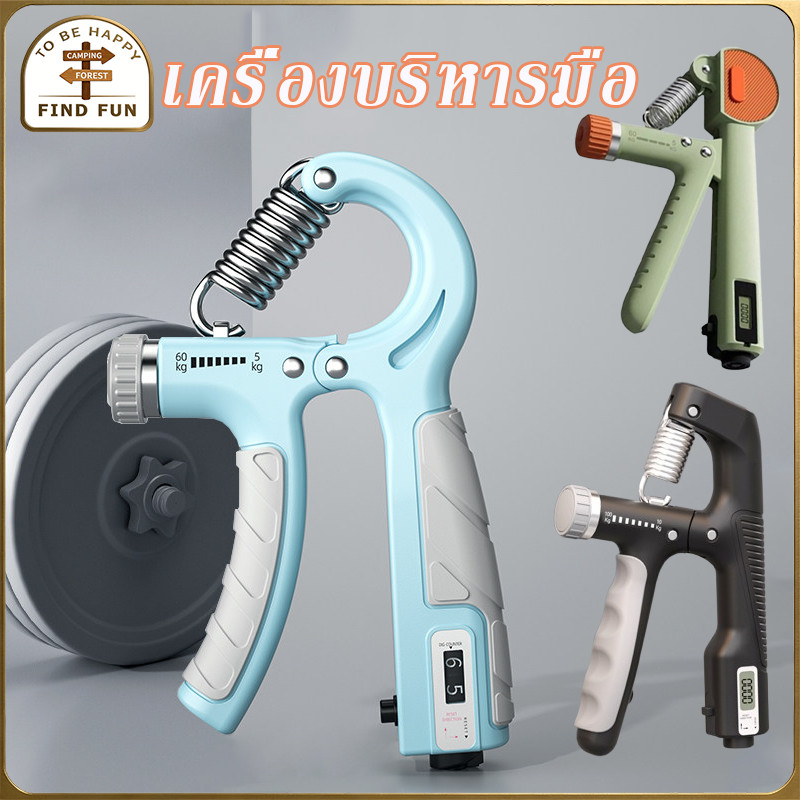 [พร้อมส่ง] เครื่องบริหารมือ ที่บีบมือ อุปกรณ์บริหารมือ 5-60kg Hand Exerciser Hand Grip การนับการเหนี่ยวนำไฟฟ้า