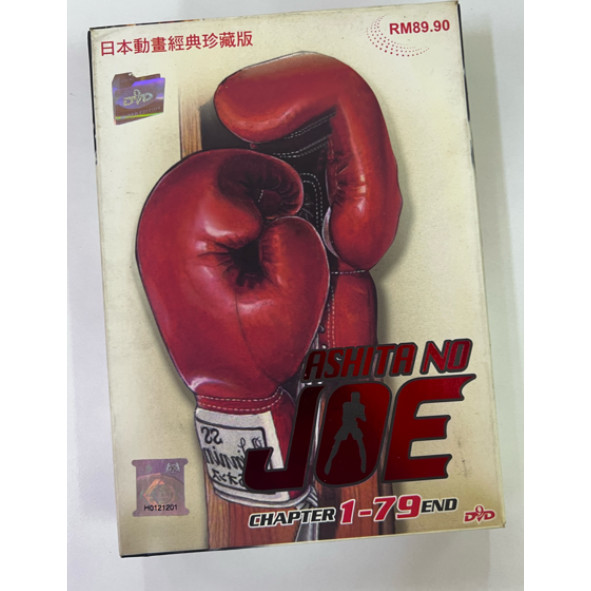 ASHITA NO JOE Chapter -9 ปลาย