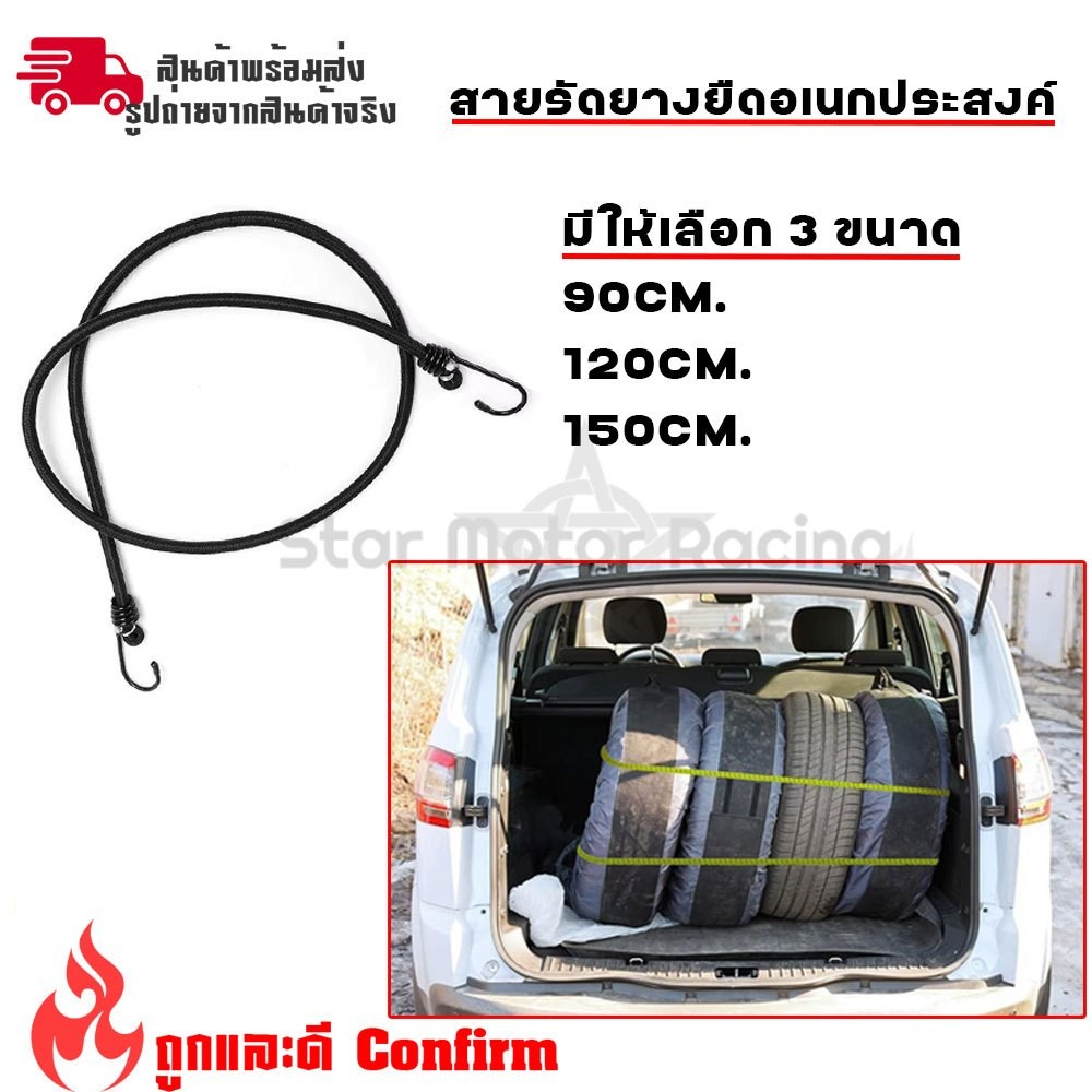 สายรัดของยางยืด ยืดหยุ่นได้ดี ใช้งานหลากหลาย 3ฟุต 5ฟุต 8ฟุต สายรัดมอเตอร์ไซค์ (XX134)