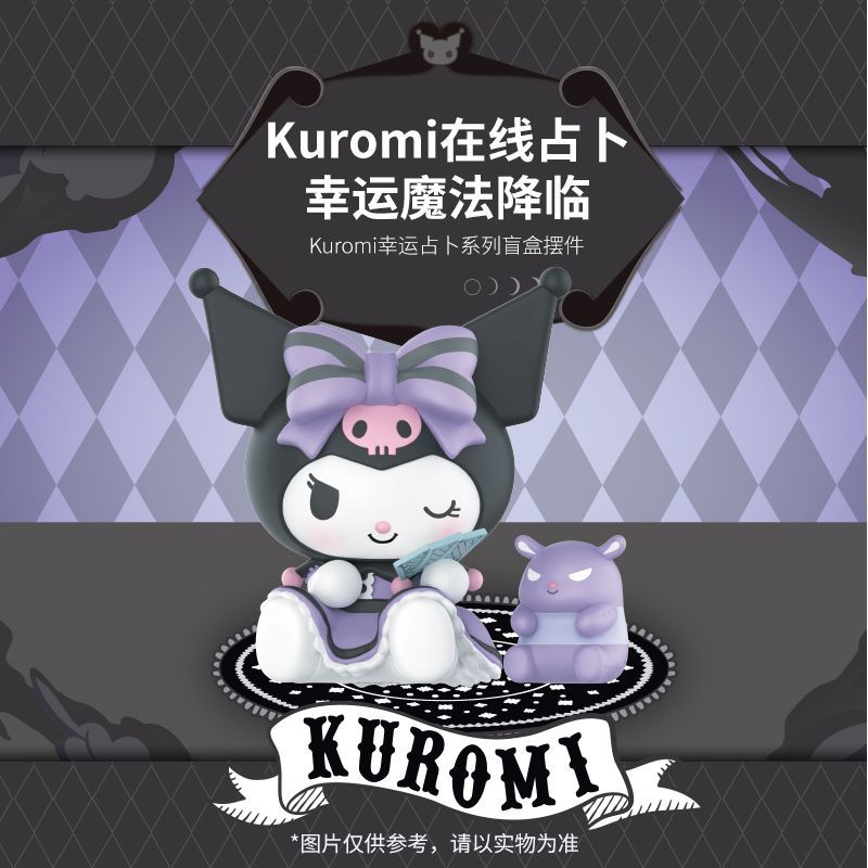 พร้อมสต็อก [MINISO] MINISO Kuromi Lucky Collection Series Mystery Box Decorative Kuromi Creative Gif