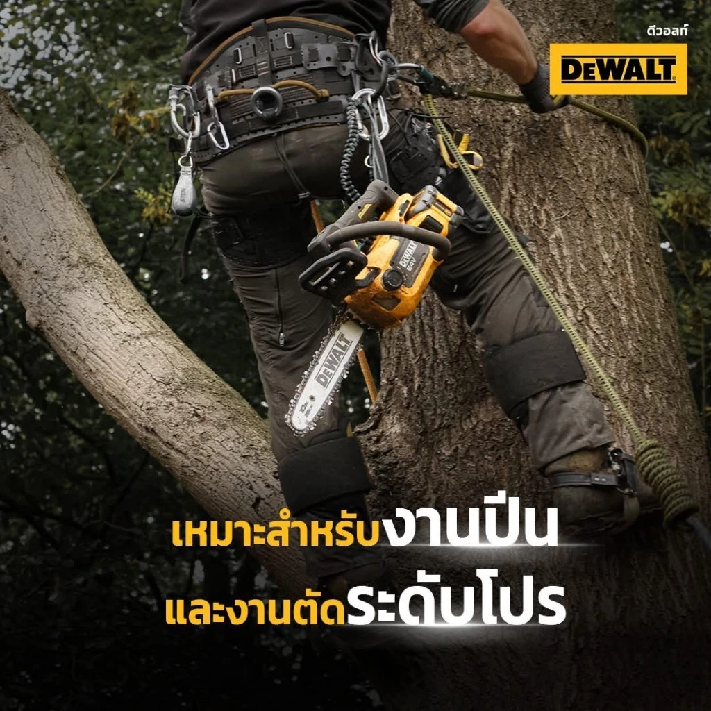DEWALT เลื่อยโซ่ยนต์ไร้สาย 60V รุ่น DCMCST632N-B1 เครื่องเปล่า thumbnail 5
