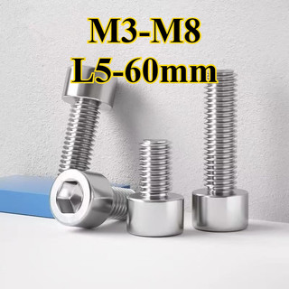 น็อต สกรู หัน็อต วจม น็อตหัวจม สแตนเลส 201 เกลียวมิล/Hex Socket Head Cap Screw 201 SS Metric thread M3/M4/M5/M6/M8 * L5-60 มม. (YDD-LD-TH1)
