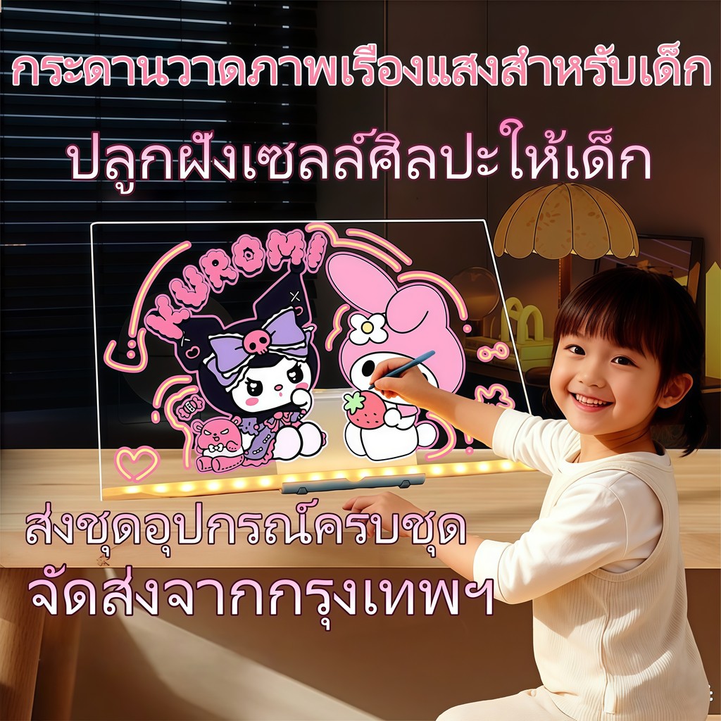 ✨กระดานวาดภาพเรืองแสงLED ของเล่นเด็ก 3ขวบขึ้นไป ของเล่นเสริมพัฒนาการ วาดแล้วลบได้ ปลอดภัย non-toxic ของขวัญเด็ก ส่งฟรี