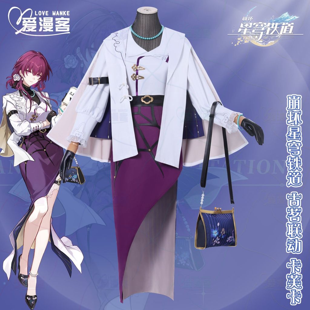 ชุดคอสเพลย์ Kafka Blade สไตล์โบราณ Ming Linkage สำหรับหญิง